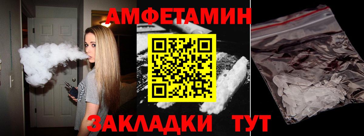 Amphetamine  АМФЕТАМИН  Бердск  АМФ VHQ  Вход с VPN 