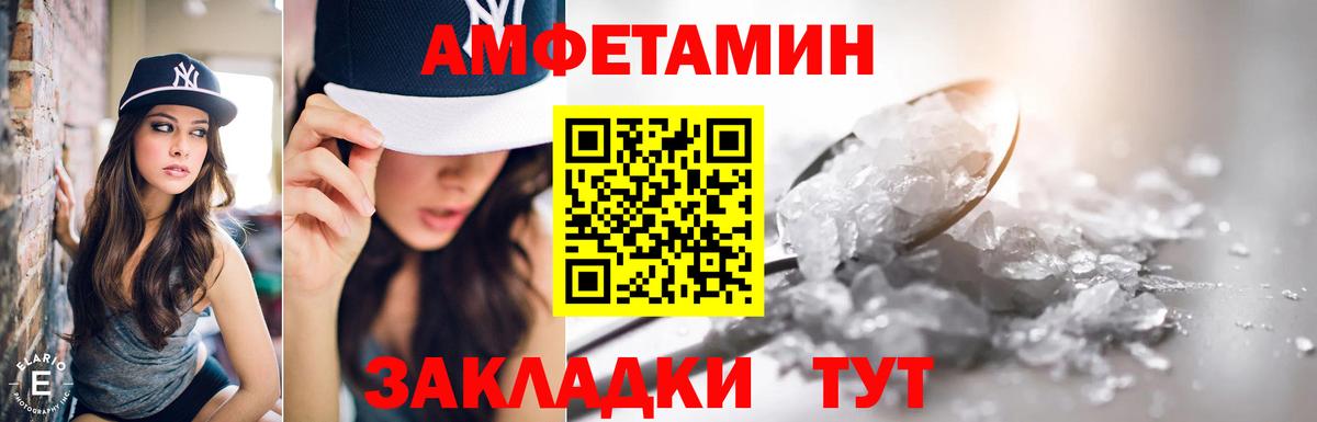 Amphetamine Розовый Бердск