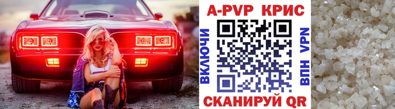 сколько стоит  Бердск  APVP кристаллы 