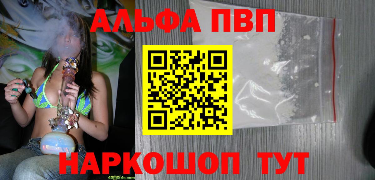 Alpha-PVP СК КРИС Бердск