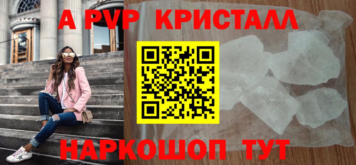 Alpha-PVP СК Бердск