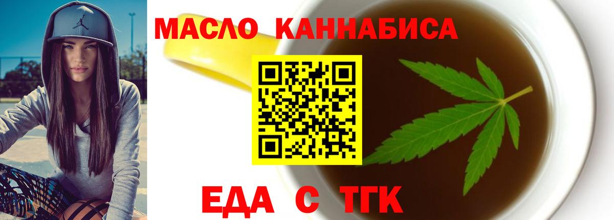 Canna-Cookies конопля  Вход с VPN  Бердск 