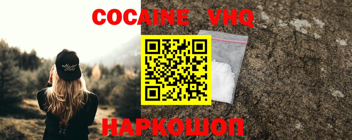 Cocaine Колумбийский Бердск