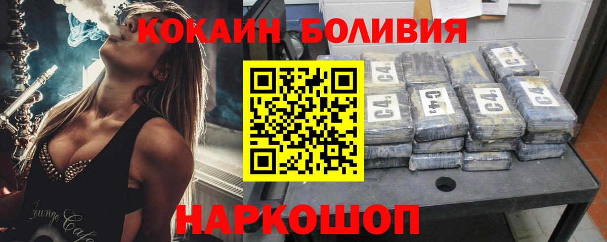 Cocaine Fish Scale Бердск