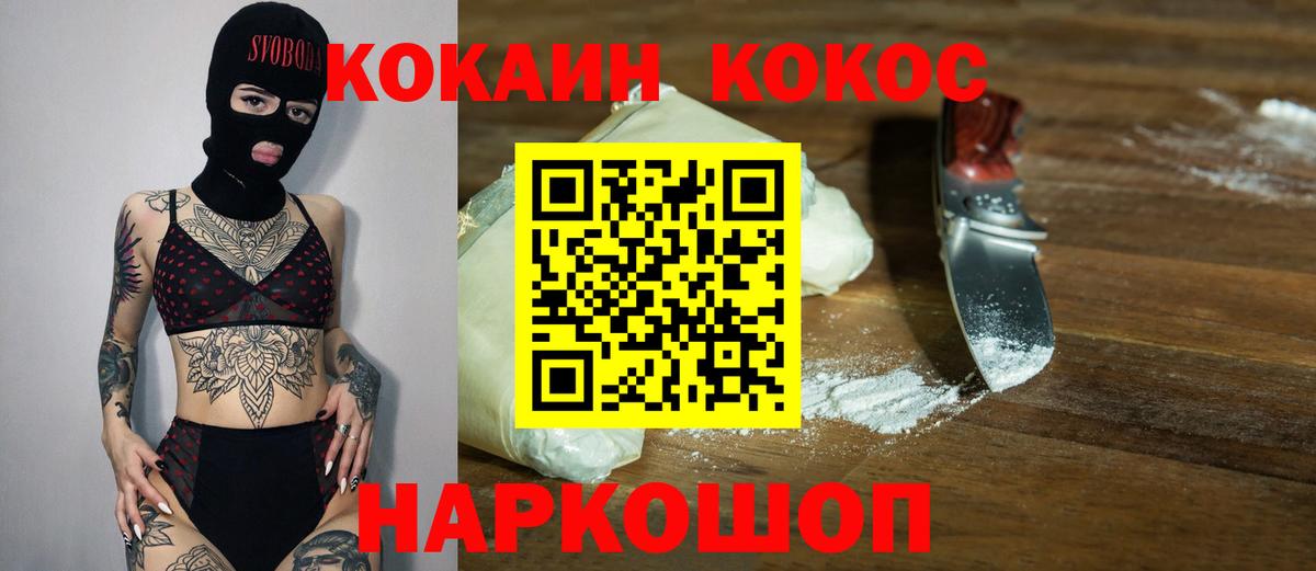 Cocaine Перу  Кокаин FishScale  Бердск 
