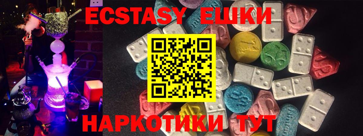 Ecstasy MDMA  Ecstasy VHQ  Бердск 