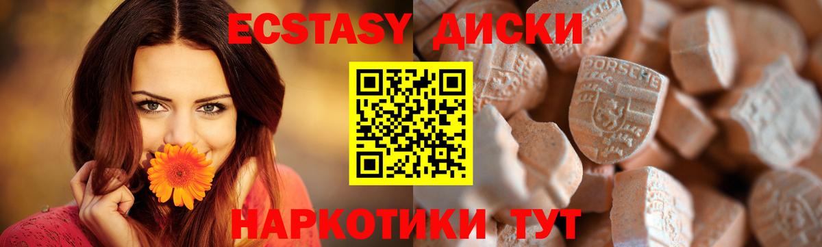 ЭКСТАЗИ Дубай  Экстази  Бердск  Экстази диски  Вход с VPN 