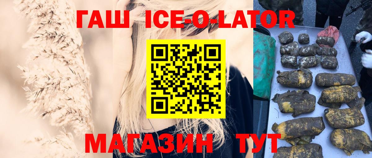 ГАШИШ Cannabis Бердск