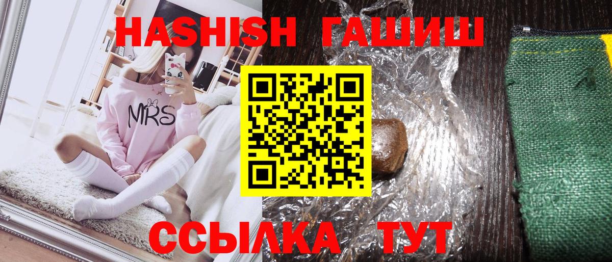 Бердск  ГАШ гарик  Вход с VPN  ГАШ VHQ 