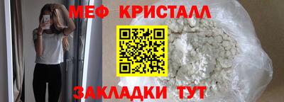 меф Балаково