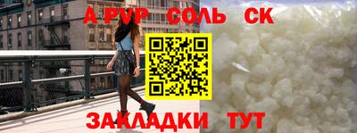 прущие крисы Балаково