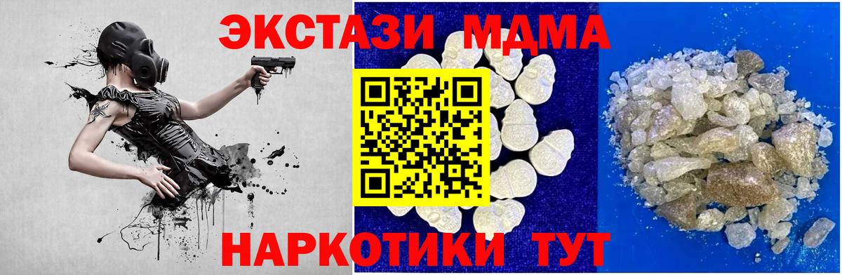 Бердск  МДМА VHQ  МДМА  МДМА кристаллы  Вход с VPN 