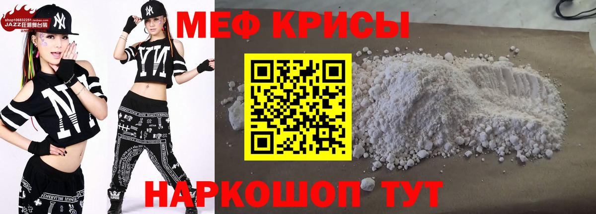 Меф  Вход с VPN  Бердск  Мефедрон кристаллы 