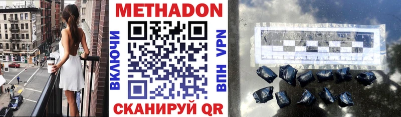 МЕТАДОН кристалл  Бердск 