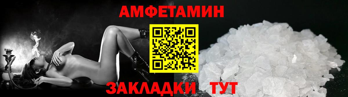 МЕТАМФЕТАМИН Декстрометамфетамин 99.9%  Вход с VPN  Бердск 