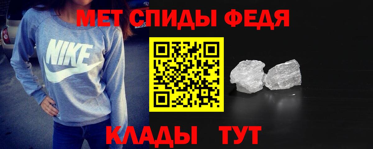 МЕТАМФЕТАМИН Декстрометамфетамин 99.9% Бердск