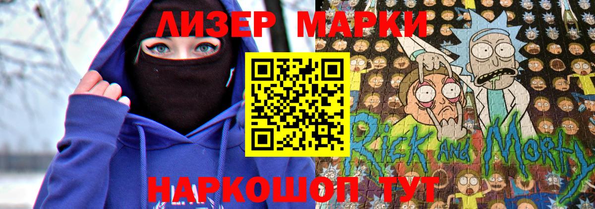 Наркотические марки 1500мкг  Наркотические марки 1500мкг  Бердск  Вход с VPN 